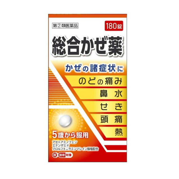 [Designated Class 2 Pharmaceuticals] Kokando Comprehensive Cold Medicine “Kunihiro” 180 tablets [Subject to self-medication taxation system]