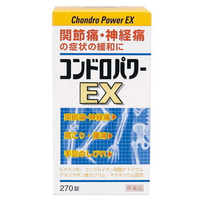 [Third drug class] Condropower EX tablets 270 tablets