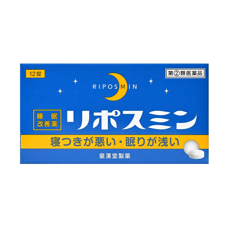 指定第2類医薬品】皇漢堂製薬 リポスミン 12錠