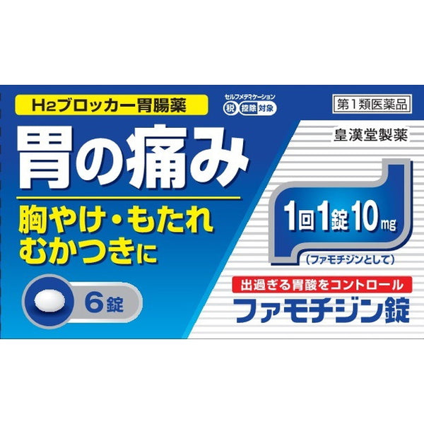 [Class 1 OTC drugs] Famotidine Tablets "Kunihiro" 6 tablets [Self-medication tax system target]