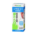 [2nd-Class OTC Drug] Terumo Urinalysis Agent Maiuriace T Urine Protein 50 pieces
