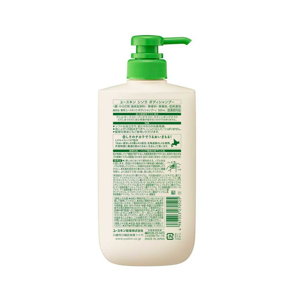 医薬部外品】ユースキン シソラ ボディーシャンプー 500ml