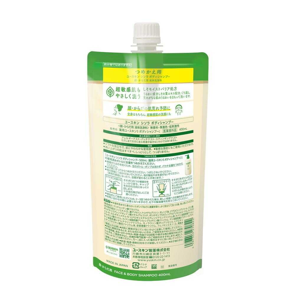 医薬部外品】ユースキン シソラボディシャンプー 詰め替え 400ml