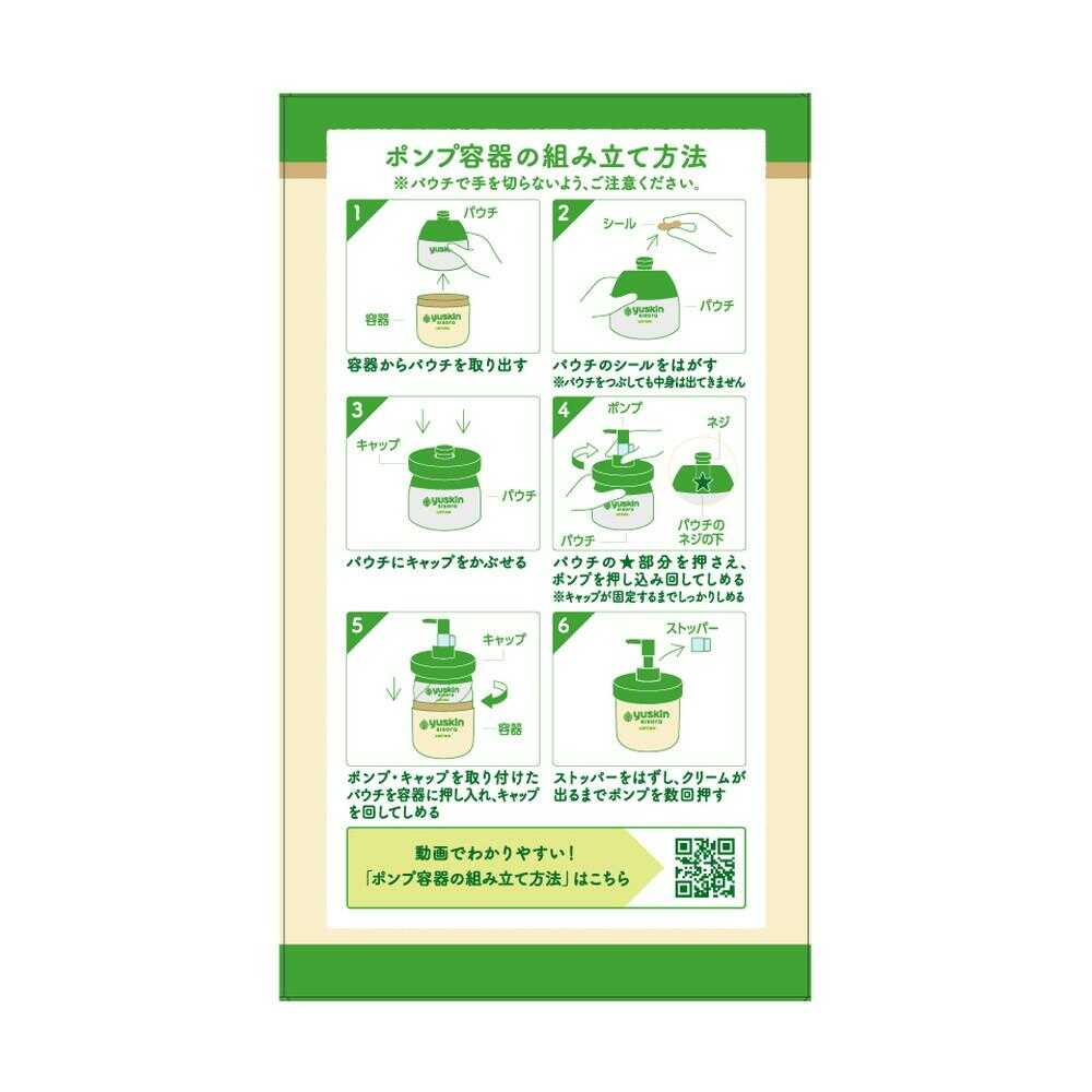 医薬部外品】ユースキン シソラローション ポンプ 170ml