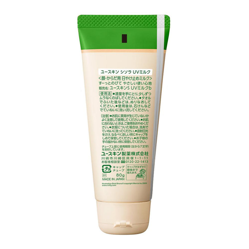 ユースキンシソラ UVミルク ミッフィー 80g