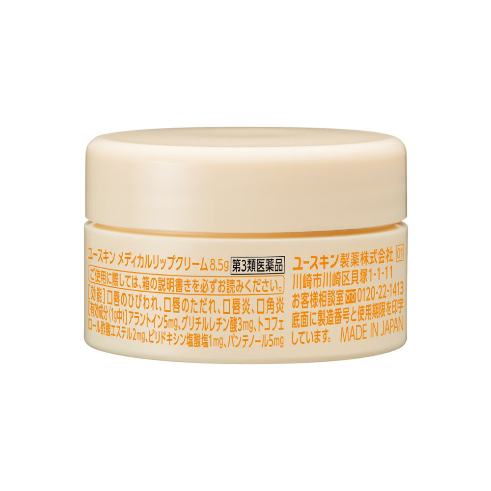 第3類医薬品】ユースキン メディカルリップクリーム 8.5g