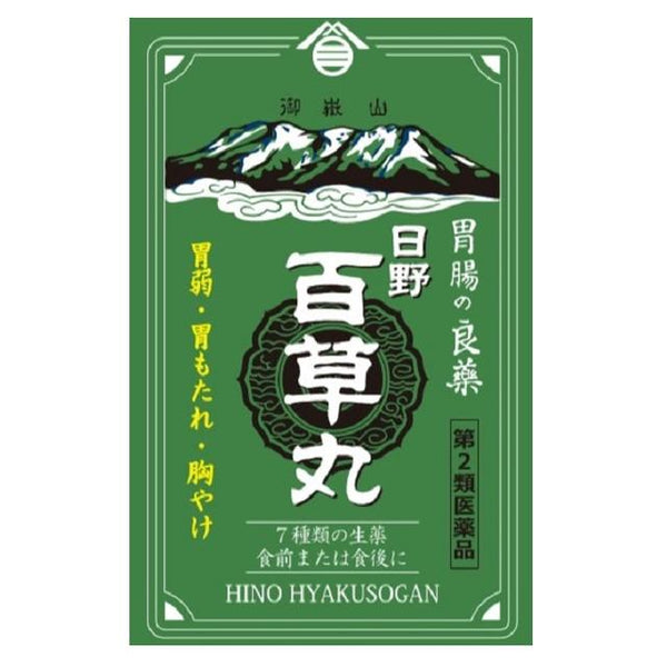 【第2類医薬品】日野 百草丸 20粒x12包