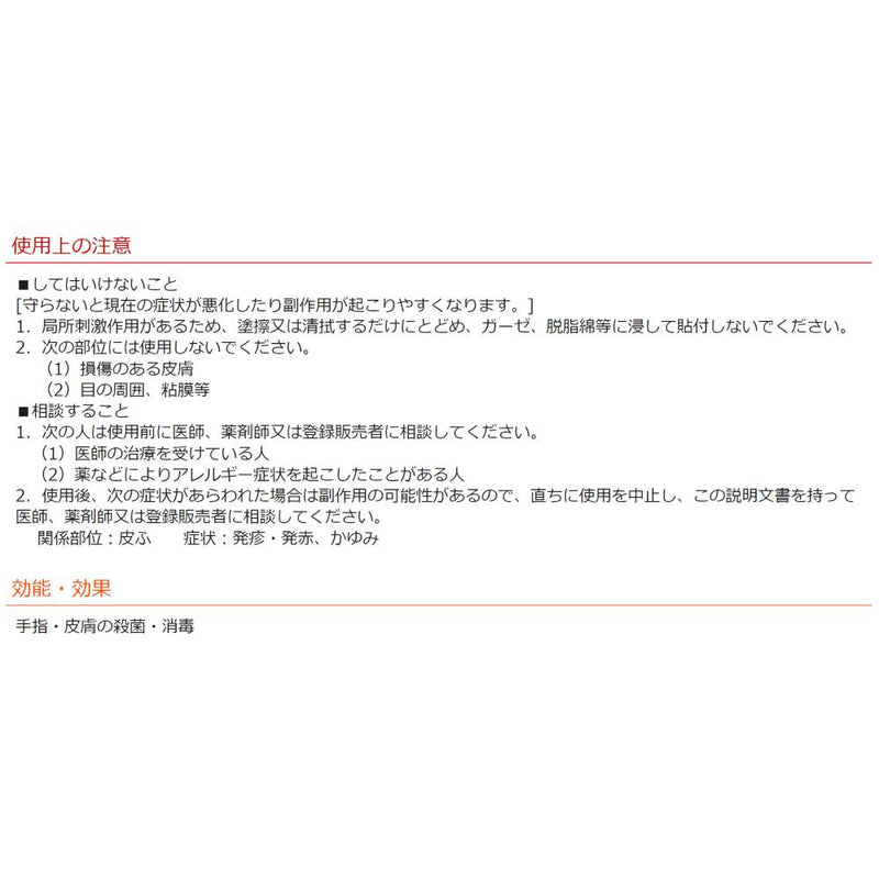 【第3類医薬品】小堺製薬 消毒用エタノールIKスプレー 500ml