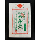 【第2類医薬品】亀田利三郎薬舗 赤井筒薬亀田六神丸 48粒