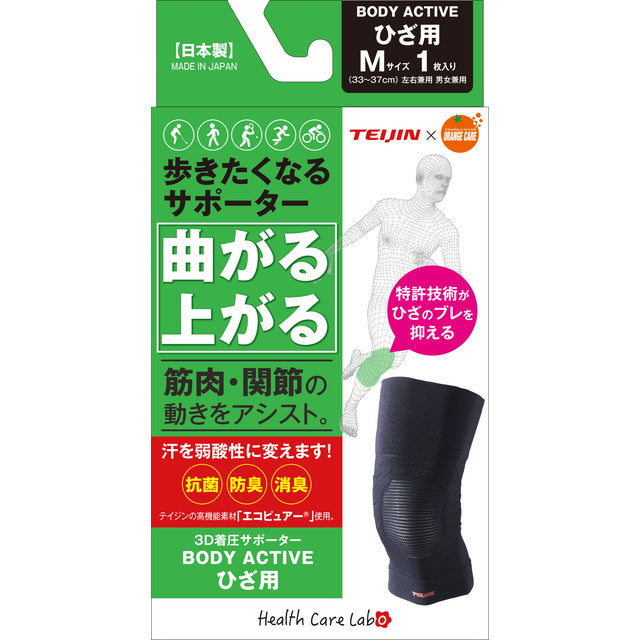 Teijin x Orange Care Supporters make you want to walk 膝盖用 M 码 1 件