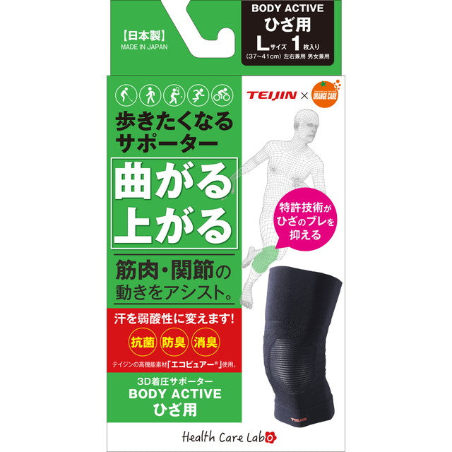 Teijin x Orange Care Supporters that make you want to walk L size for knees 1 sheet