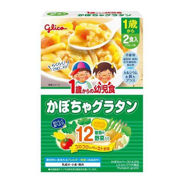 ◆江崎グリコ 1歳からの幼児食 かぼちゃグラタン110g×2個入り