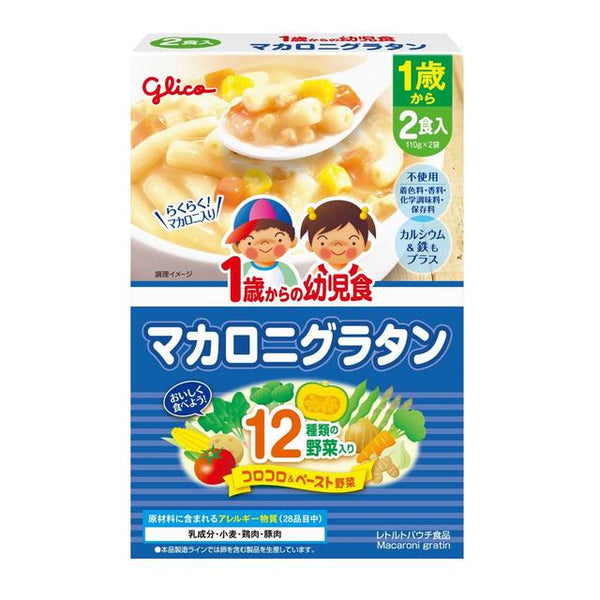 ◆Ezaki Glico Infant food from 1 year old Macaroni gratin 110g x 2 pieces