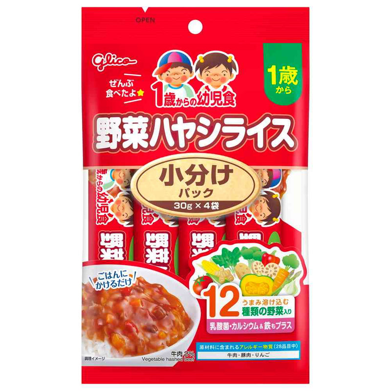 ◆江崎グリコ 1歳からの幼児食 小分けパック 野菜ハヤシライス 120g（30g×4袋）