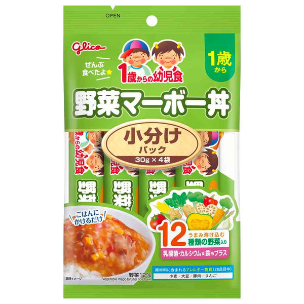 ◆江崎グリコ 1歳からの幼児食 小分けパック 野菜マーボー丼 120g（30g×4袋）