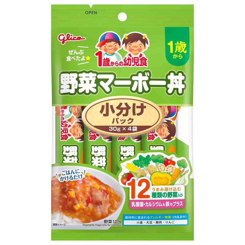 ◆江崎グリコ 1歳からの幼児食 小分けパック 野菜マーボー丼 120g（30g×4袋）