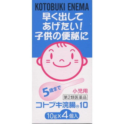 【第2類医薬品】コトブキ浣腸10 （10g×4個入）