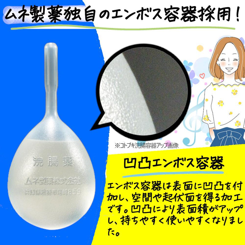 【第2類医薬品】コトブキ浣腸30g×10個入