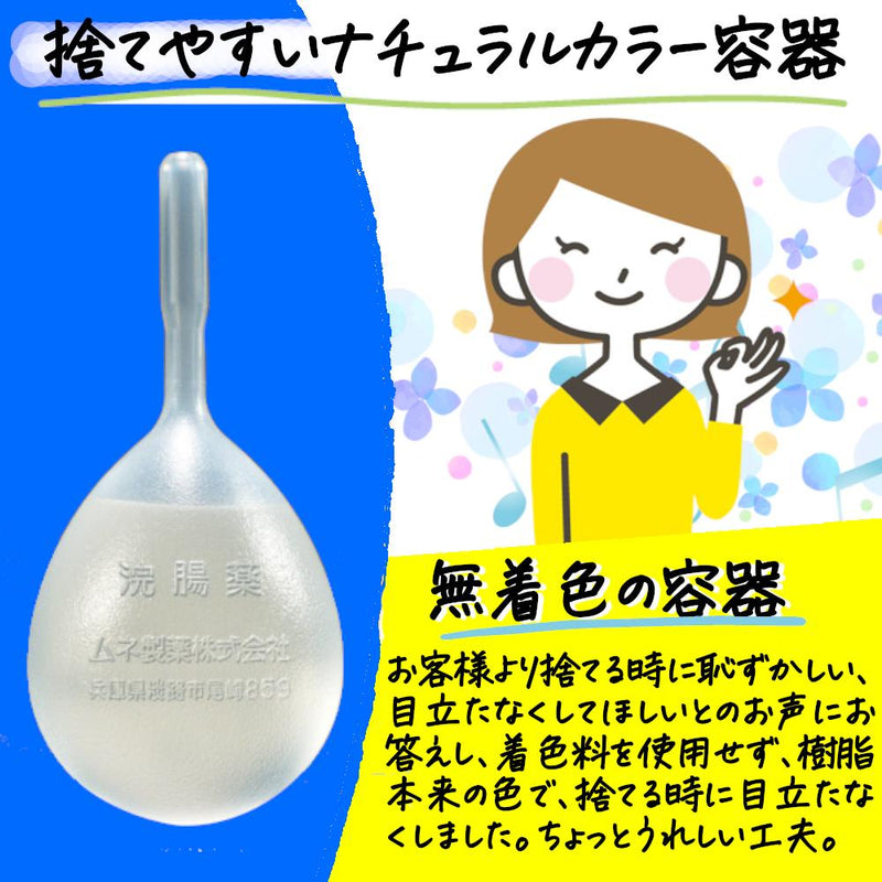 【第2類医薬品】コトブキ浣腸30g×10個入