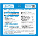 [2 drugs] Kotobuki enema 30g x 10 pieces