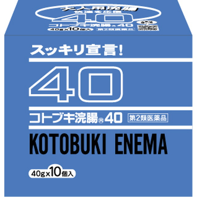 【第2類医薬品】 コトブキ浣腸４０g×１０個入