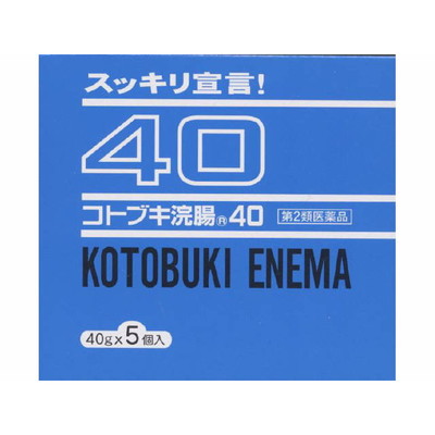 【第2類医薬品】コトブキ浣腸40 40g×5個入