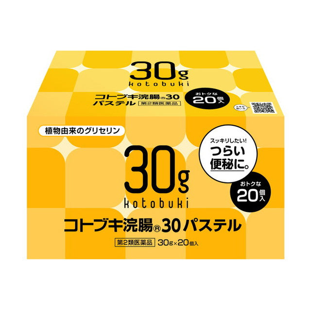 【第2類医薬品】コトブキ浣腸パステル３０ｇ×２０個入