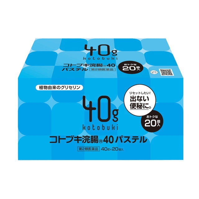 【第2類医薬品】コトブキ浣腸パステル４０g×２０個入