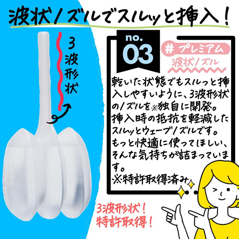 【第2類医薬品】コトブキ浣腸ひとおし40ｇ×10