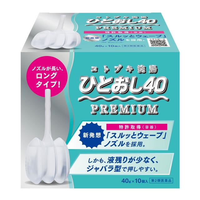 【第2類医薬品】コトブキ浣腸ひとおし40ｇ×10