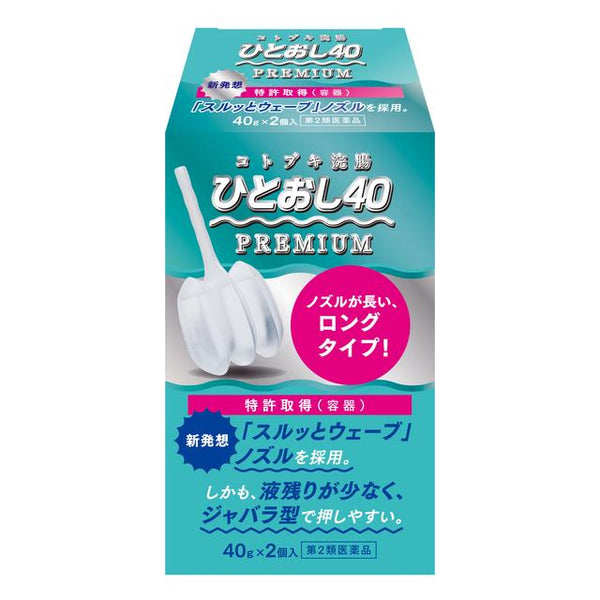 【第2類医薬品】コトブキ浣腸ひとおし40ｇ×２