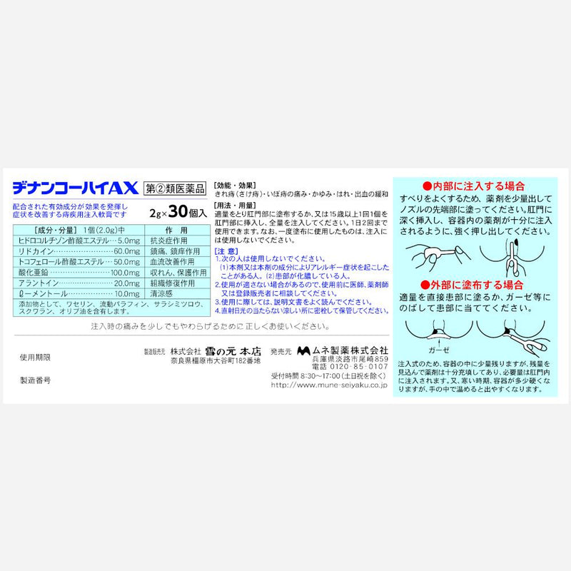 【指定第2類医薬品】ヂナンコーハイAX  ２ｇＸ３０個