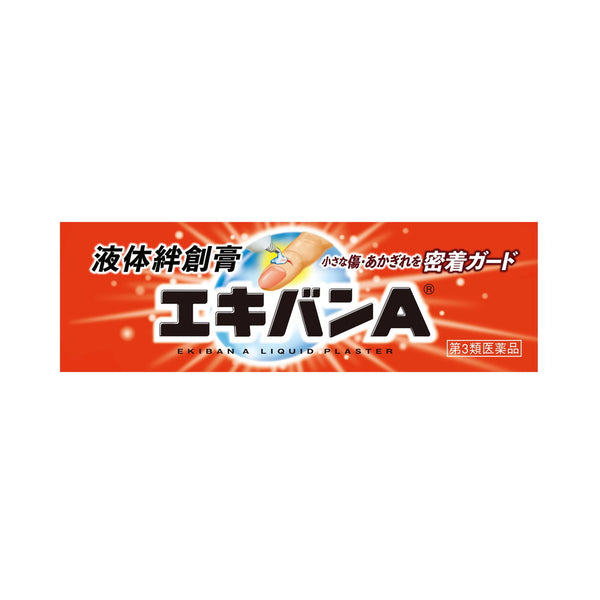 【第3類医薬品】タイヘイ薬品 エキバンA 10g