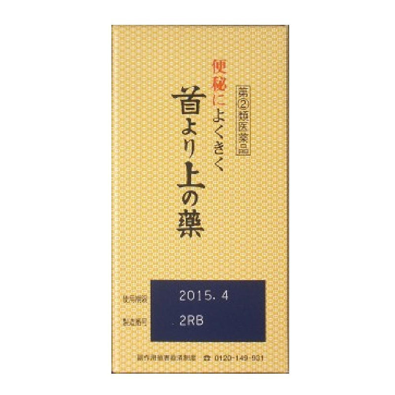 【指定第2類医薬品】首より上の薬 ２４００錠