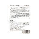 [Category 3 drug] Hino Pharmaceutical AWOUK 50ML x 10 pieces