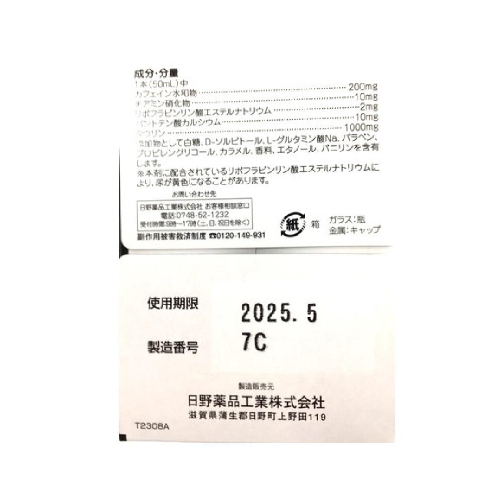 第3類医薬品】日野薬品 アオーク（AWOUK） 50MLx10本入【第3類