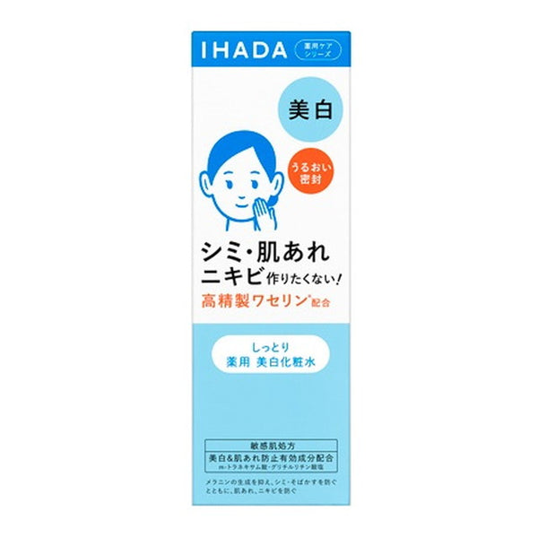 医薬部外品】資生堂薬品 IHADA（イハダ） 薬用クリアローション 180ml