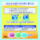 【指定医薬部外品】ヤクルト BL整腸薬 36包