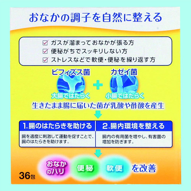 【指定医薬部外品】ヤクルト BL整腸薬 36包