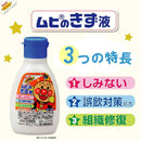 【第3類医薬品】ムヒのきず液 75ml