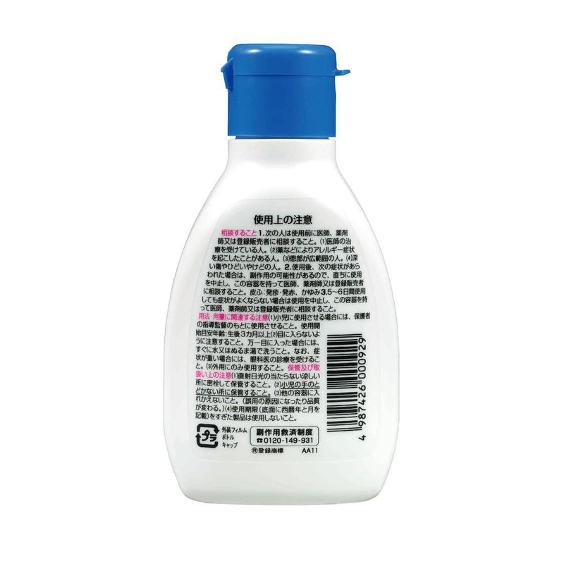 【第3類医薬品】ムヒのきず液 75ml