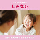 【第3類医薬品】ムヒのきず液 75ml