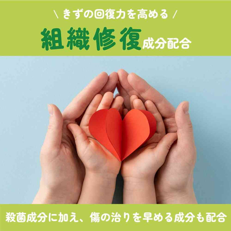 【第3類医薬品】ムヒのきず液 75ml