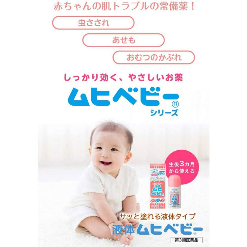 [Third drug class] Liquid Muhibaby 40ml [Self-medication tax target]