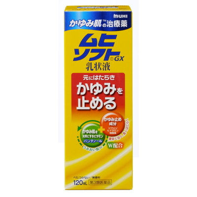 【第3類医薬品】かゆみ肌の治療薬 ムヒソフトGX乳状液 120ml ★