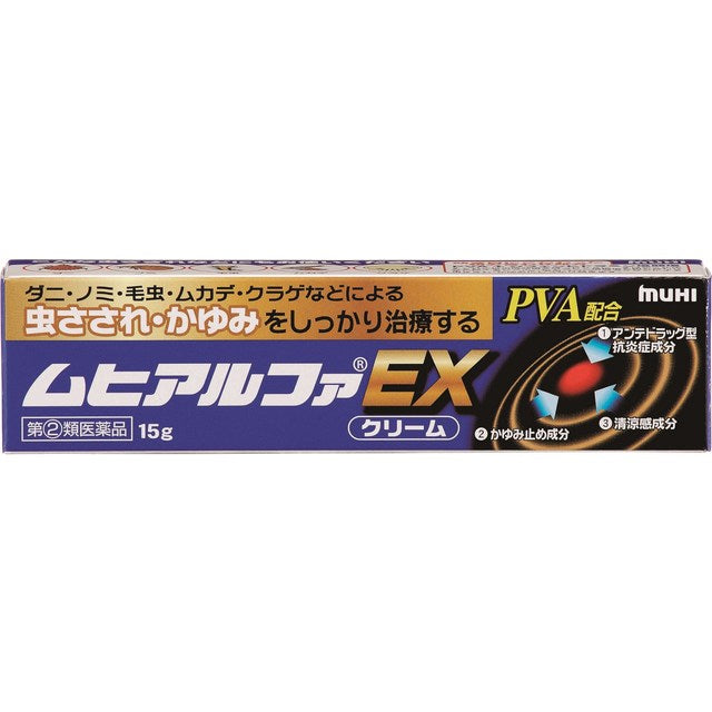 【指定第2類医薬品】ムヒアルファEX 15g【セルフメディケーション税制対象】