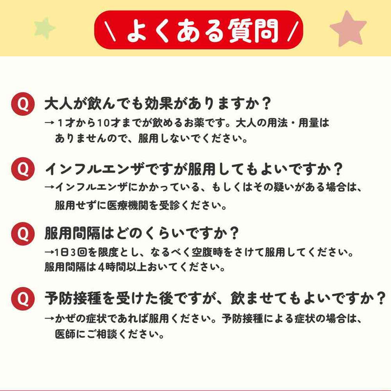 【第2類医薬品】池田模範堂ムヒのこども解熱鎮痛顆粒   8包【セルフメディケーション税制対象】