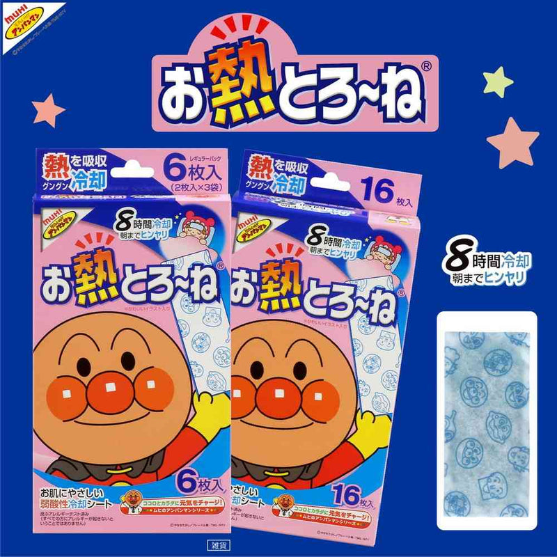 ムヒ お熱とろーね（アンパンマン） 16枚