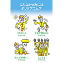 【第三类药物】Ikeda Mohando Deli Care M's35G【自我药疗税制对象】