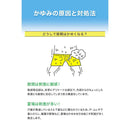 【第三类药物】Ikeda Mohando Deli Care M's35G【自我药疗税制对象】